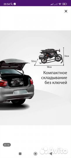 Велосипед-коляска