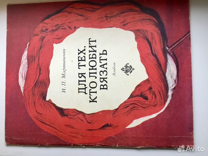 Журналы мод и шитья 1960-80 гг