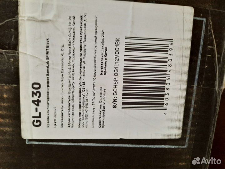 Компьютерное кресло игровое новое