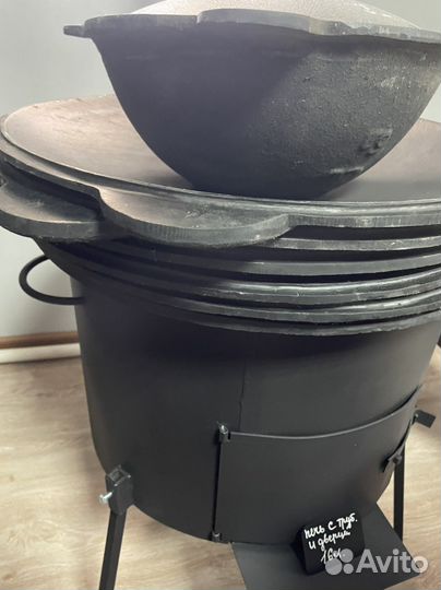 Садж чугунный 50 см