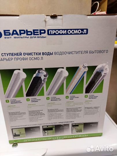 Новый фильтр для воды с обратным осмосом