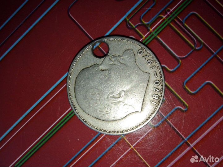 Монета 1 рубль СССР 1970 г