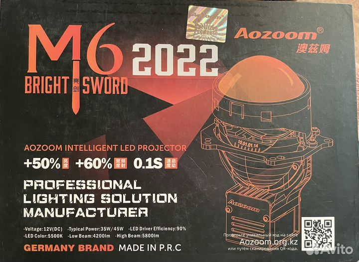 Azoom m6 bright sword 2022