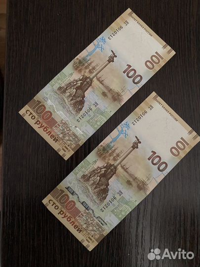 Купюра 100 рублей крым