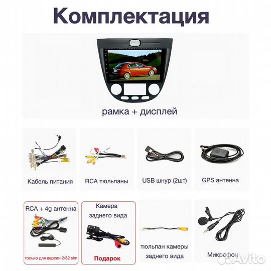 Автомагнитола в Chevrolet Lacetti хетч климат 1/16гб