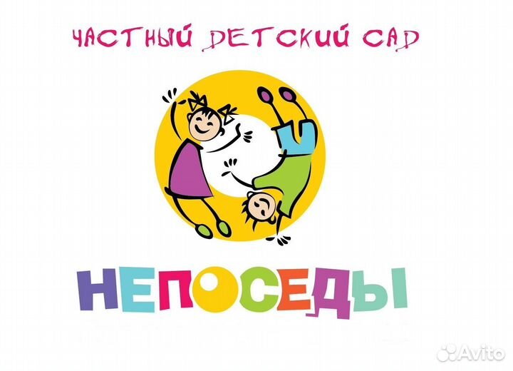 Помощник воспитателя (няня)
