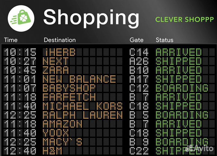 Услуги байера iHerb New Balance Next Zara Babyshop