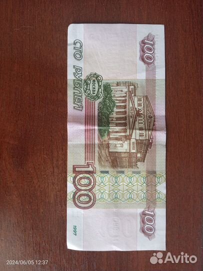 Купюра с красивым цифрами