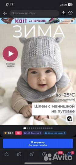 Шапочка для новорожденного зима