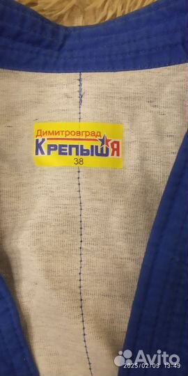 Самбовка для мальчика