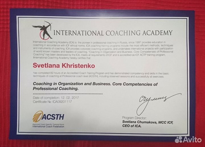 Карьерный коуч/Карьерный консультант/Профориентаци