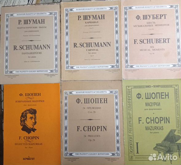 Ноты. Музыкальная классика