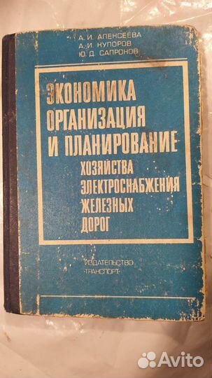 Книги по экономике