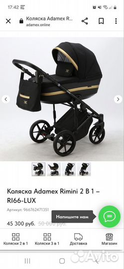 Детская коляска Adamex Rimini 2 в 1 -RI66-LUX