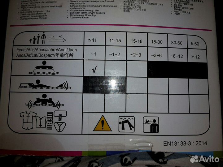 Круг для малышей до 11кг Новый