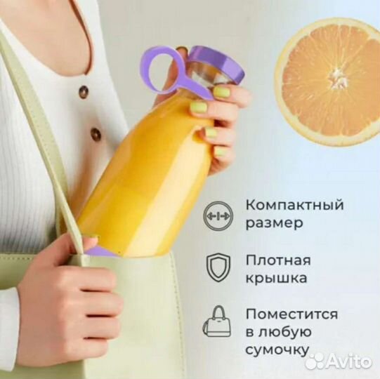 Блендер для смузи коктейлей портативный новый420мл