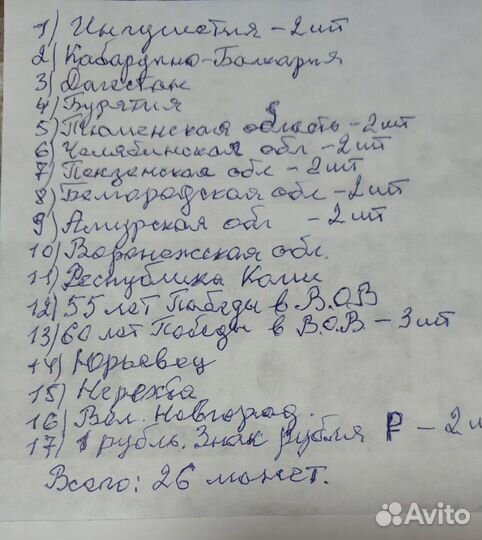 Юбилейные монеты 10