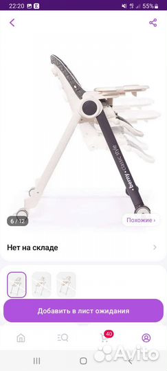 Стульчик для кормления Happy Baby