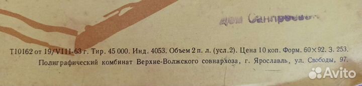 Плакаты СССР