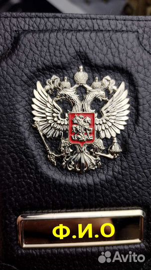 Обложка на паспорт Ф.И.О