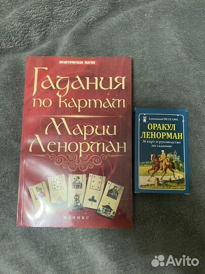 Колода Ленорман с книгой