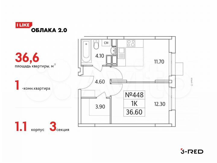 1-к. квартира, 36,6 м², 9/25 эт.