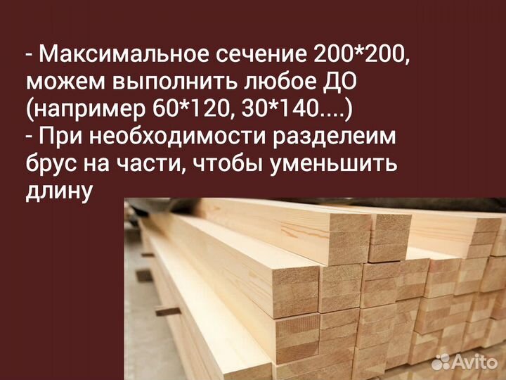 Брус от производителя