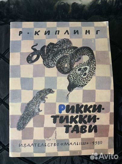 Детские книги СССР