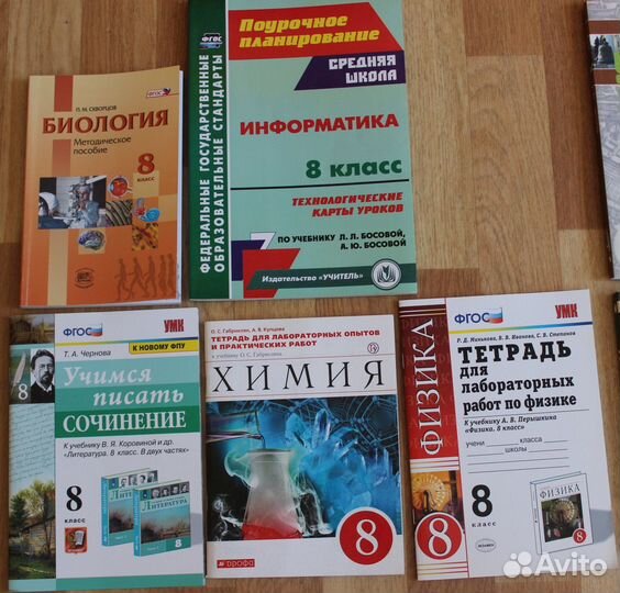 Учебные пособия для 6,7,8 классов