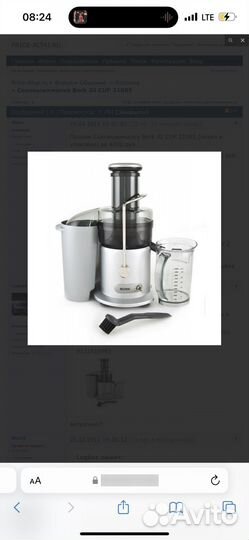 Соковыжималка bork s511