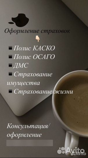 Осаго/каско/мини каско