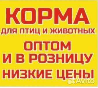 Корма для животных