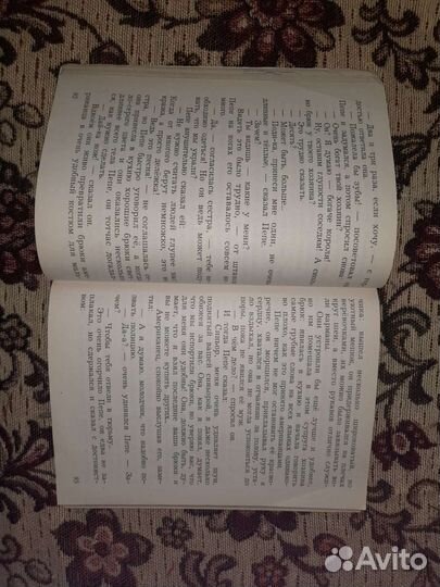 Хрестоматия ефросинина 4 класс