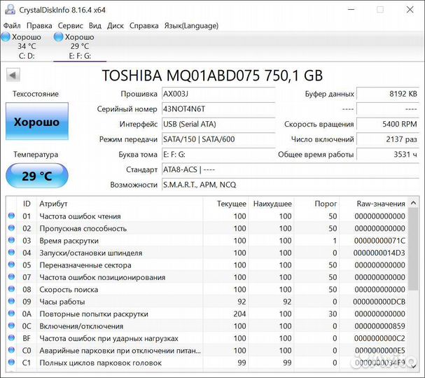 Жёсткие диски HHD 2.5 в идеале