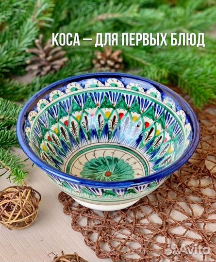 Ляган / Узбексая посуда
