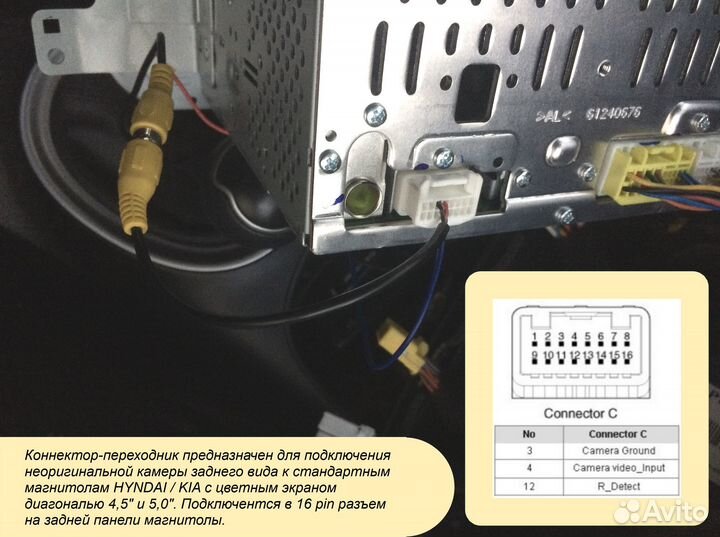 Разъем камеры заднего вида 16 pin для kia hyundai