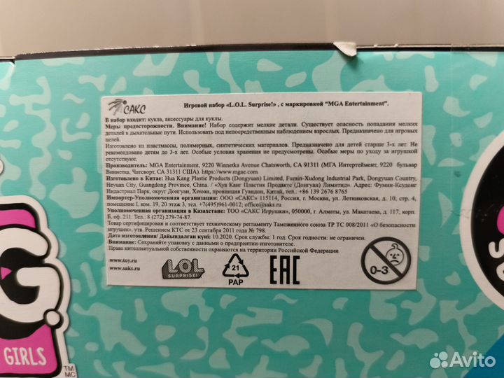 Кукла LOL Surprise OMG Class Prez