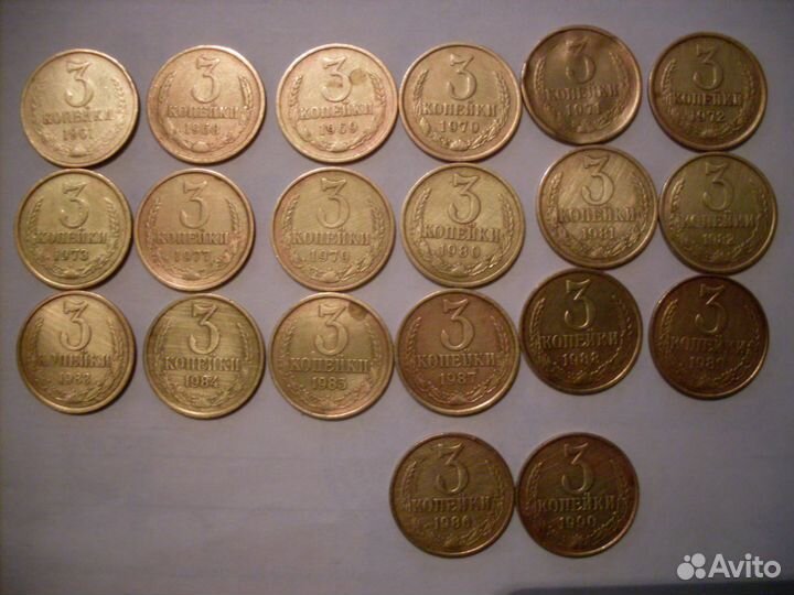 3 копейки погодка СССР 20 шт