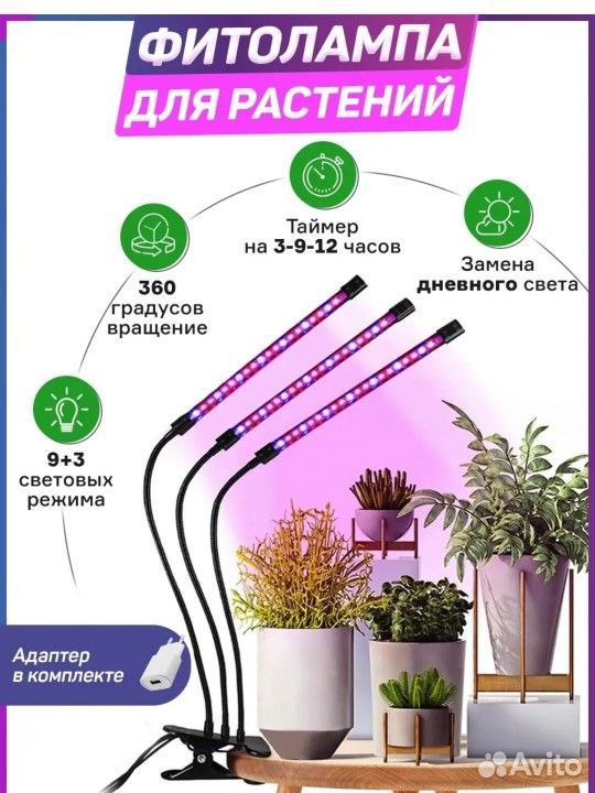 Фитолампа для растений, полный спектр, новая