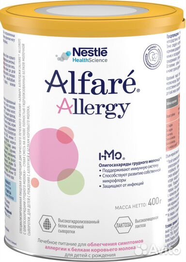 Альфаре аллерджи