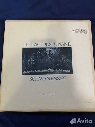 Виниловая пластинка Лебединое озеро