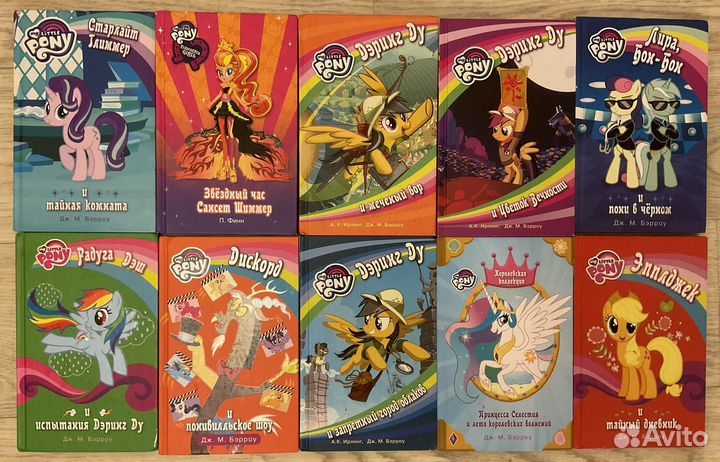Детские книги my little pony