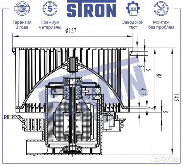 Вентилятор отопителя, Пластик и металл stron ST