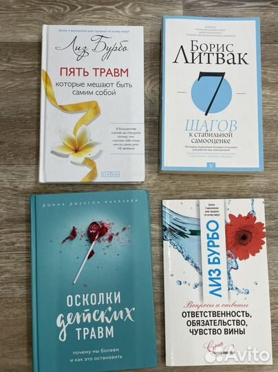 Книги про психологию