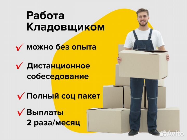 Кладовщик без опыта