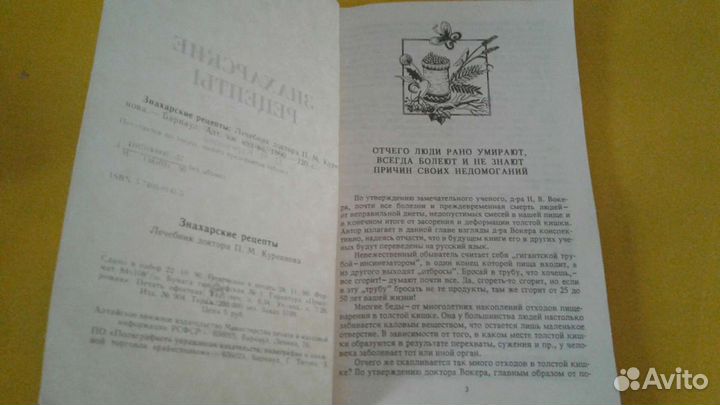 Книги с рецептами