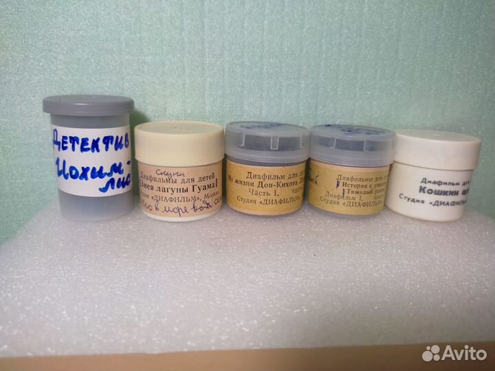 Советские диафильмы(37 штук.)