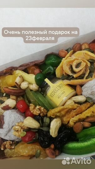 Подарок, наборы, букеты с сухофруктами
