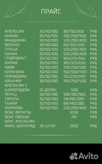 Фруктовые чипсы, фрипсы, пастила