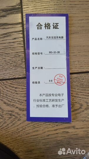 Кабель Type 2 на GBT 5 метров, 1 фаза, удлинитель